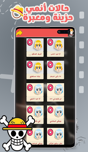حالات انمي حزينة - انمي عربي Screenshot 1 - AppWisp.com