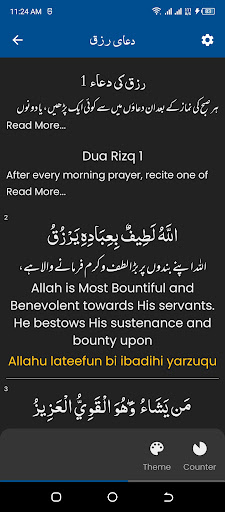 Dua Rizq (دعاء رزق) Screen 2