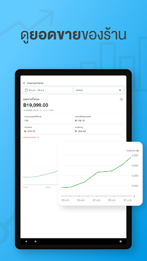 FoodStory Manager screenshot 11