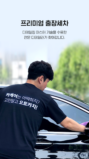 오토카지 Screen 3
