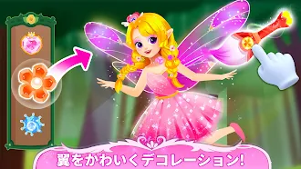 Game screenshot リトルパンダ：プリンセスの舞踏会 apk download