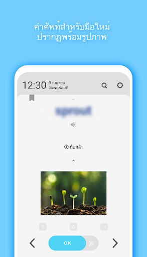 WordBit ภาษาโปรตุเกส (PTTH) Screenshot 2 - AppWisp.com