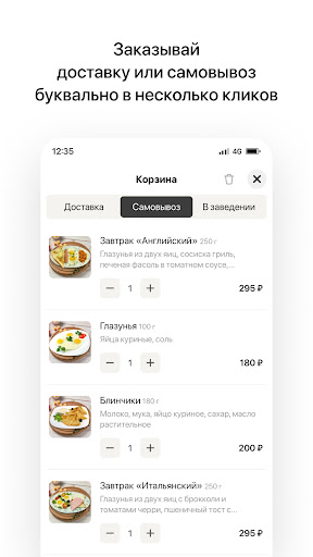 Солянка | Сочи Screen 3