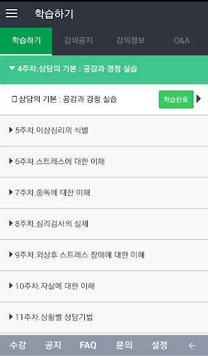 서울사이버대학교 SCU WOD Screen 3