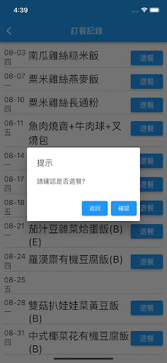 GiveMe5 Screen 3