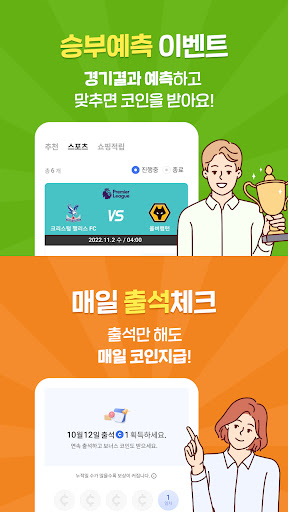 애즐3 - 돈버는앱 리워드앱 앱테크 쇼핑리워드