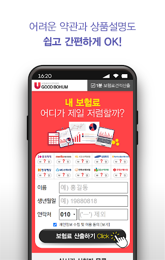 건강한심혈케어보험 상해후유장해 2대질환 하지정맥류 Screen 2