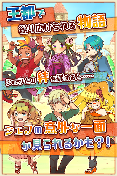 料理＆経営の放置ゲーム 大繁盛！ まんぷくマルシェ2 banner
