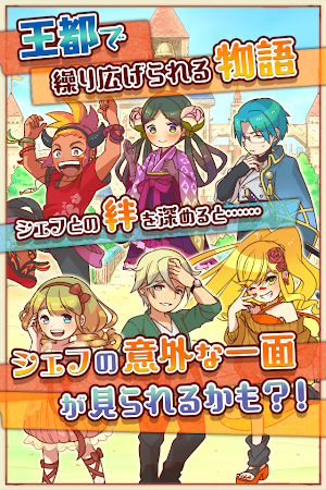 Game screenshot 料理＆経営の放置ゲーム 大繁盛！ まんぷくマルシェ2 hack