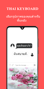 Thai Keyboard: Thai Typing Keyboard