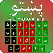 Pashto keyboard: Pashto Typing Keyboard 1.17 Icon