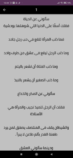 رواية اترصد عشقك كاملة