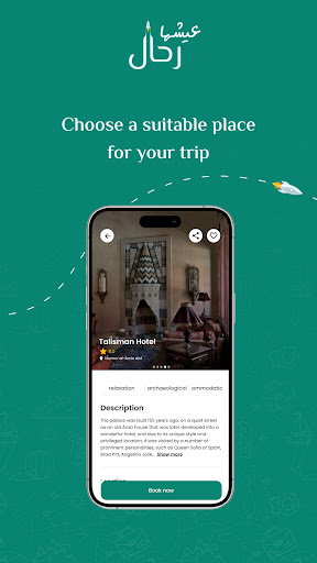 Rahal: Hotels & Trips Syria Screen 3