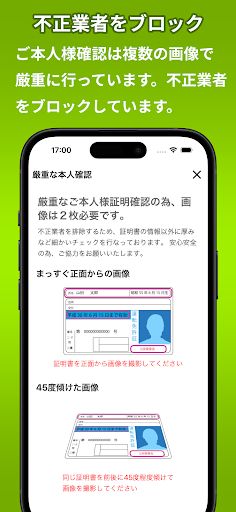 パートナーズ - 40代・50代・60代向けマッチングアプリ screenshot 5