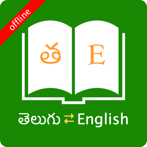 English Telugu Dictionary