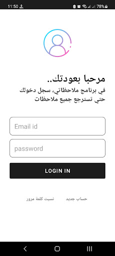 ملاحظات المميز Screen 2