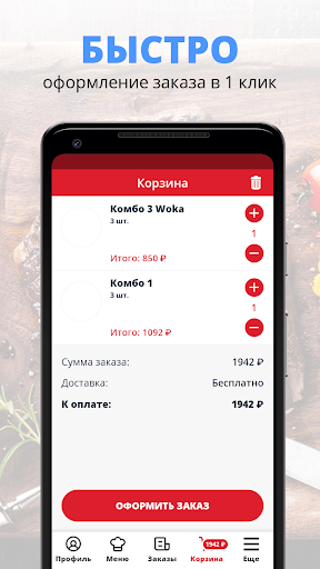 ФАНАТ | Москва Screen 3