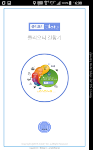 클리오티 길찾기 자동안내 시스템