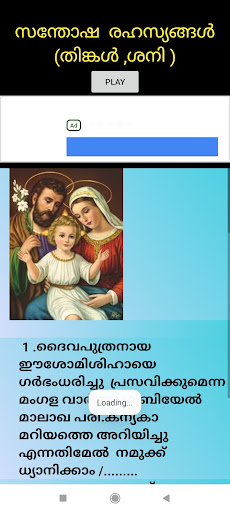 ജപമാല Screen 3