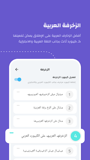 الكيبورد العربي - زخرفة وثيمات