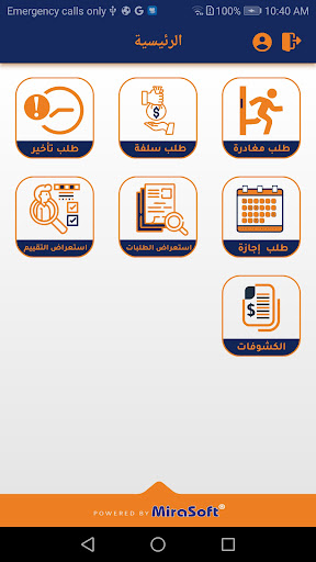 بوابة الموظفين ST