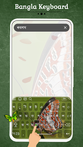 Bangla Keyboard Screen 3