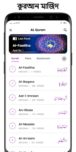 Al Quran audio full offline