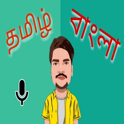 Bengali Tamil Translator logo