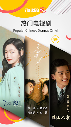 Android application iTalkBB TV - 北美首选华语视频平台 screenshort