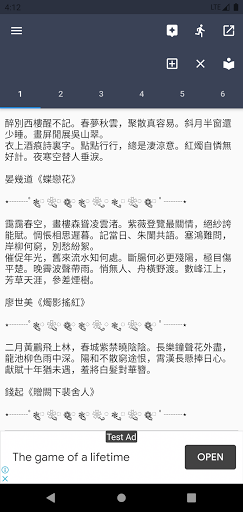 Android application 打字練習簿-倉頡/速成/拼音/粵拼輸入法練習工具 screenshort