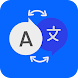 All Languages Translator - Androidアプリ