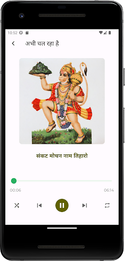Hindi Bhajan Diary Screen 3