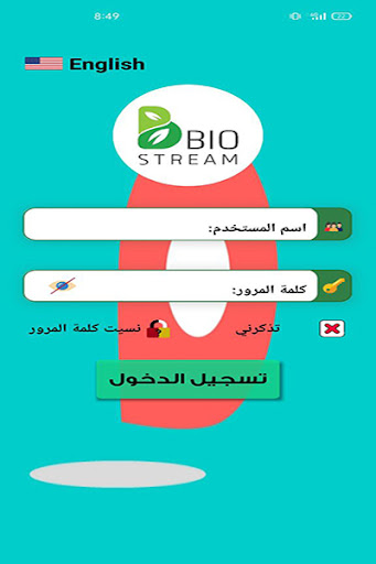 Bio Stream Screen 2