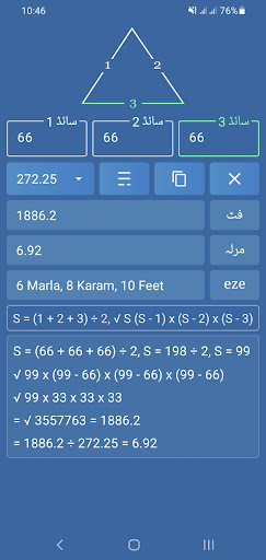 Easy Marla, Area Calculator Screen 3