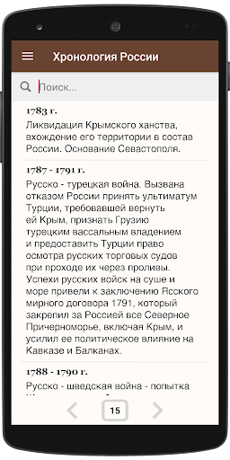 PRO. История России и Мира. ЕГ Screen 3