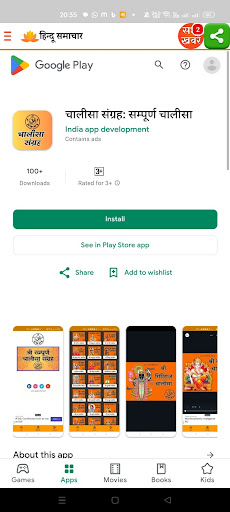 हिन्दू समाचार  Hindu News