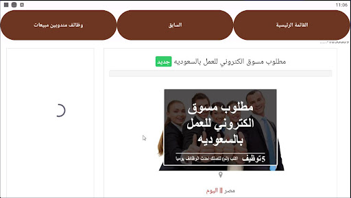 وظائف مندوبين مبيعات