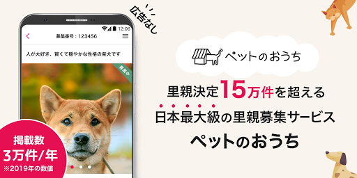 ペットのおうち screenshot 0