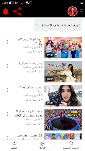 نور ستارز SO Noor Stars