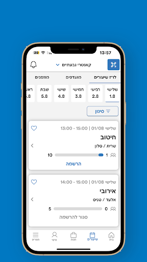קאנטרי גבעתיים Screen 2