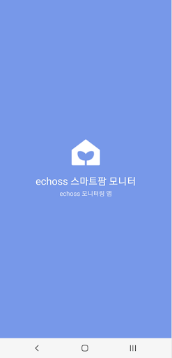 Android application 시설온실 미기상 정보 모니터링 앱 screenshort
