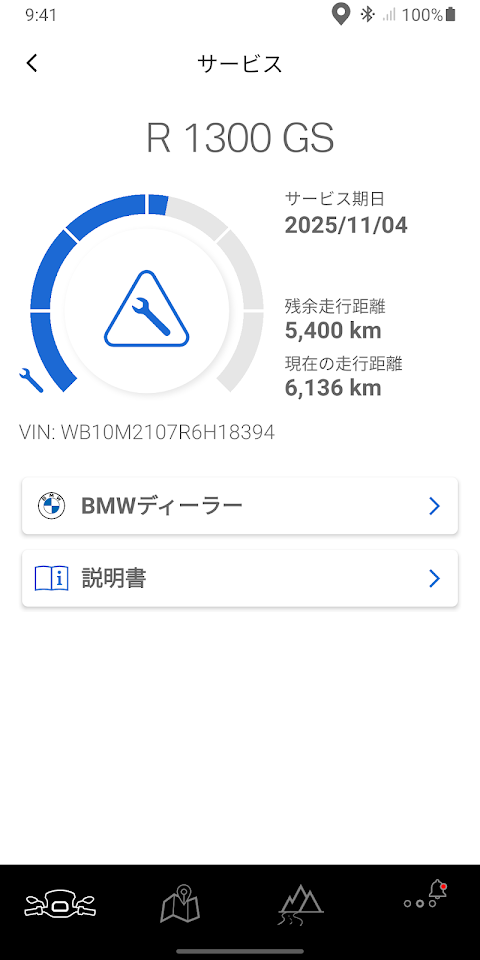 BMW Motorrad Connectedのおすすめ画像3