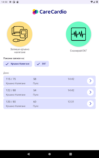 CareCardio Screen 3