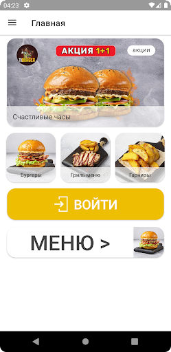 TiBurger Screen 2