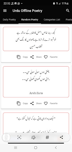 Urdu Offline Poetry اردو شاعری Screen 3
