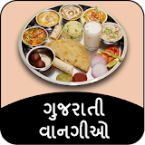 Gujarati Recipe ગુજરાતી વાનગી icon