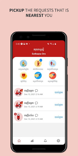 Android application DoorStep Driver screenshort