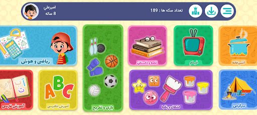 Android application papita plus | پاپیتا پلاس screenshort