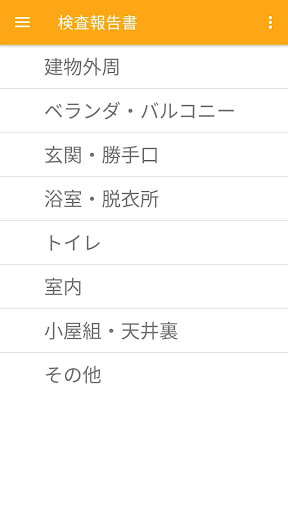 タームレーダー Screen 3