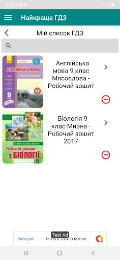 ГДЗ UA Screen 2